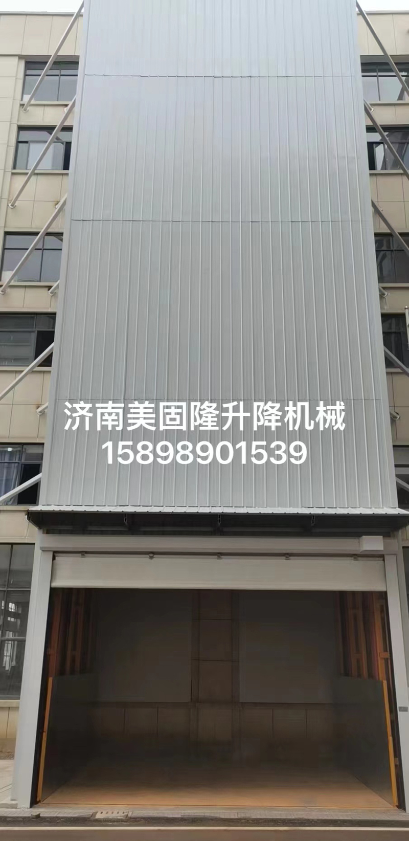 大庆升降货梯